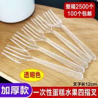 生日蛋糕叉子一次性水果叉塑料小叉子透明甜品叉水果签点心果盘叉 透明四指叉-100支