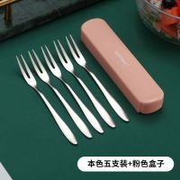 水果叉套装创意可爱不锈钢水果叉子ins欧式小奢华北欧水果签果插 304水果叉[本色5支装]+粉盒