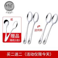 福字304不锈钢大号勺子家用 儿童勺子叉子喝汤勺/厨房/吃饭/调羹 (大号尖勺)