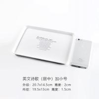 塑料托盘长方形家用放茶杯客厅北欧轻奢商用水壶茶盘杯子收纳ins 斜边加小号(英文诗歌居中) 白色