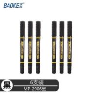 宝克勾线笔小学生幼儿美术绘画图划线小双头油水性速干勾勒线条笔 黑色6支(水性)