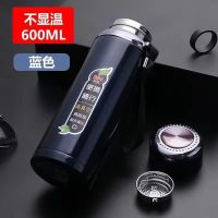 高档304不锈钢智能显温保温杯简约双层真空户外便携吊带水壶杯子 深海蓝 600毫升单杯