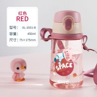 希乐儿童水杯吸管杯夏天小学生幼儿园女宝宝塑料杯子可爱便携奶瓶 粉色 450毫升背带吸管杯