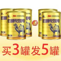 新疆骆驼奶粉正宗中老年成人营养粉补钙益生菌无蔗糖儿童二峰驼奶 买3送2 送同款(店主推荐)