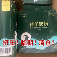 临期挤压!牧卡优羊奶粉成年中老年孕妇学生女士无蔗糖高钙羊奶粉 绿盒纯羊奶粉