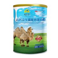 2斤大罐装 高钙益生菌驼奶蛋白粉骆驼奶粉无蔗糖儿童成人配方粉 驼奶蛋白粉*1罐[发2斤]实惠