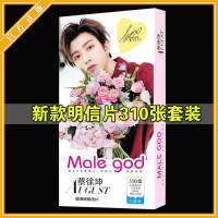 新款明信片310张 蔡徐坤陈立农王俊凯千玺鹿晗明信片周边同款 蔡徐坤 升级版明信片[一盒310张]