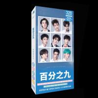 偶练组合蔡徐坤朱正廷陈立农范丞丞黄明昊王琳凯尤长靖海报明信片 百分之九明信片(封面随机)