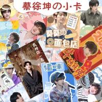 原创蔡徐坤LOMO小卡圆角高清周边应援IKUN小葵54款偶像练习生3寸 蔡徐坤3寸直角覆膜10张不重复