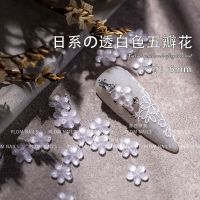 新款美甲小饰品透白色五瓣花钻饰品日系清新小花朵立体装饰品 透白色五瓣花(约100颗)