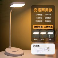 LED护眼学习阅读台灯三档触摸调光USB充电宝插电少女心学生小夜灯 8888护眼充插两用[白色]调色调光