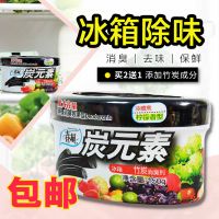 春风冰箱除味剂除异味家用防霉保鲜活性炭冰柜除臭盒干燥剂去味剂 1盒装(买2送1)