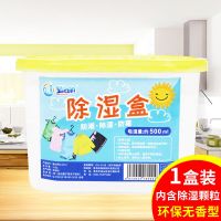 望海潮吸湿剂干燥剂防霉防潮剂除湿剂补充包重复使用除湿盒除湿桶 [成品盒]单盒试用装