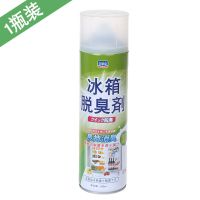 冰箱除味剂家用除臭吸味去除异味去霉味清新剂冰柜清洗去污清洁剂 1瓶[不够用建议2瓶]进口配方