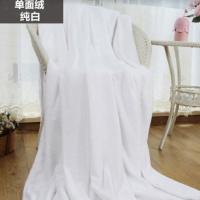 一米价清仓处理宽幅法兰绒布料双面绒睡衣床单毛毯服装法莱绒面料 1.6米宽单面绒白色[一米价]