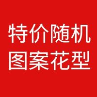 2米长大花布块床品床单布料幅宽2.3米聚酯纤维磨毛印花布料便宜布 2米一整块 花色随机