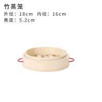 杭州小笼包竹蒸笼饺子竹制蒸笼竹笼屉包子蒸笼带耳嵊州小笼包18cm 18cm蒸笼一个