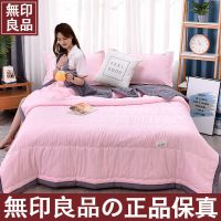 无印良品夏凉被双人空调被水洗棉被学生单人夏季宿舍春秋薄被夏被 粉色-无印良品 150x200CM(单人夏凉被)