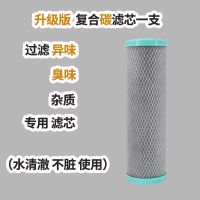 [大流量过滤]井水自来水家用前置过滤器水管净水器除水垢净化器 通用10寸除异味复合滤芯(水清使用)