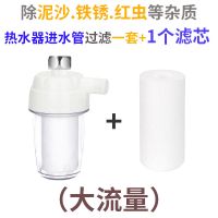 净恩泉热水器前置花洒沐浴自来水进水净水过滤器家用洗澡清洗阻垢 热水器进水口过滤器 1套+1芯