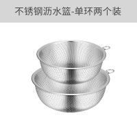 304不锈钢加厚加高沥水篮洗菜盆厨房家用淘米盆水果篮筛米洗米篮 普通款[无底座] 单环16.5CM(单个)