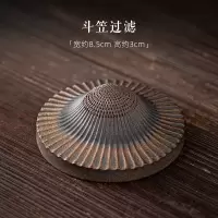 一起行走江湖陶瓷过滤组 创意渔翁小和尚斗笠茶漏茶滤茶叶过滤器 斗笠过滤-鎏金铁釉