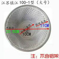 5只装家用铁狮100-105-125-130-150型磨浆机过滤网豆浆机纱网筛网 江苏产FDM-100-1型 过滤网5只
