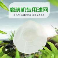 江苏镇江丹徒fdmz商用浆渣分离磨浆机豆浆机过滤网纱网布网子配件 江苏100型内18厘米 10个装送1个