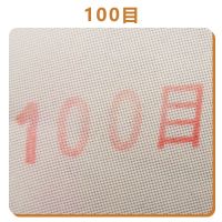 沈阳山友腾磨浆机渣浆分离机商用豆浆机配件纱网过滤网尼龙网蜜蜂 沈阳100型100目滤网10个