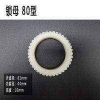 河北沧州沧县自动分离磨浆机搭扣弹簧拨渣器联轴器商用豆浆机配件 河北80型锁母