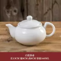 潮汕陶瓷茶壶单壶功夫小号容量迷你茶壶泡茶壶青花瓷茶具送壶绳 纯白160ml小茶壶