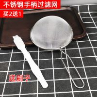 无渣豆浆机过滤网套装配件超细漏网漏勺家用 厨房接浆杯桶果汁304 不锈钢滤网