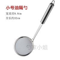 304不锈钢厨房油脂滤油勺网捞精细泡沫油隔去油渣 豆浆过滤网漏勺 小号油脂勺