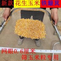 新款玉米筛土筛子大号铁簸萁家用花生玉米漏土神器加厚大玉米筛网 网眼(0.6厘米)