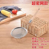 不锈钢过滤网筛芝麻捞油炸漏勺笊篱密网木把大漏网勺木柄炸篱勺 超密网直径16厘米