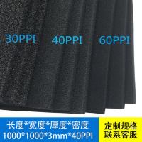 活性炭空气过滤棉风机鱼缸机柜排风扇防尘棉生化棉聚氨酯过滤棉网 40PPI密度 1米宽*1米长[3毫米厚]