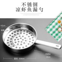凉虾专用漏勺凉粉虾不锈钢大孔漏瓢凉鱼疙瘩汤工具蛙面鱼漏网勺捞 孔径0.8cm普通漏勺 [颜色随机]1个