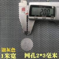滤芯网音箱金属丝网镀锌小钢板网 菱形网通风筛网2*3防鼠铁丝网 网孔2*3毫米*1米宽