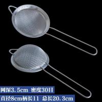 适用于九阳豆浆机配件304超细过滤网漏勺渣捞油末漏网罩筛超细 8cm-30目(款)