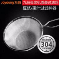 九阳豆浆机过滤豆渣 不锈钢网面粉筛 豆浆过滤器配件漏网果汁滤网 九阳豆浆机过滤豆渣 不锈钢网面粉筛 豆浆过滤器配件漏网果