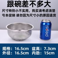 加厚 304不锈钢 沥水盆 漏盆 洗米盆 沥水筛 水果篮 淘米 洗菜盆 单环 直径16.5厘米漏篮 特小
