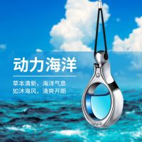 香水车载高档汽车香水挂件车内车用吊坠饰品古龙桂花精油清香男女 动力海洋-常规款