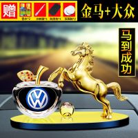车载香水持久淡香氛汽车用品车里香薰女男士专用高档车内饰品摆件 马到成功+[大众]买一送四