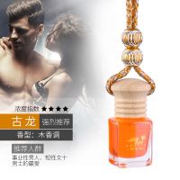 车载香水挂件悬挂式持久淡香车用高档精油香氛汽车内吊饰香薰挂坠 古龙[浓香]G款(送两瓶补充液)