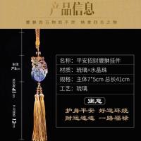 琉璃招财貔貅汽车挂件汽车用品车载内饰挂饰装饰品 平安貔貅-黄色流苏