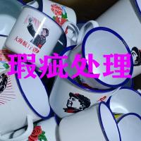 特价处理掉瓷搪瓷杯怀旧经典老干部式复古铁茶缸子带盖语录瑕疵 9公分带盖2件