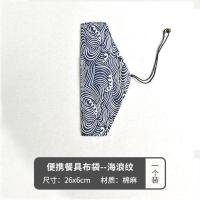 日式和风旅行精致餐具便携棉布袋筷子勺子套装上班学生筷勺收纳袋 单布袋--海浪纹