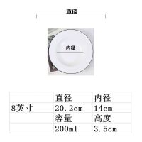 描金边欧式意面盘陶瓷餐具草帽盘西餐盘汤盘意粉碗意大利面盘子 8英寸英式黑线意面盘-1个装