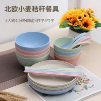 日式家用碗筷套装简约小麦秸秆餐具碗碟盘子2人4人吃饭塑料防摔碗 北欧蓝 4个圆碟(15cm)