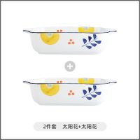 焗饭盘芝士焗饭碗烘焙烤盘陶瓷双耳盘烤箱专用餐具 2只装家用烤碗 2只装 太阳花+太阳花